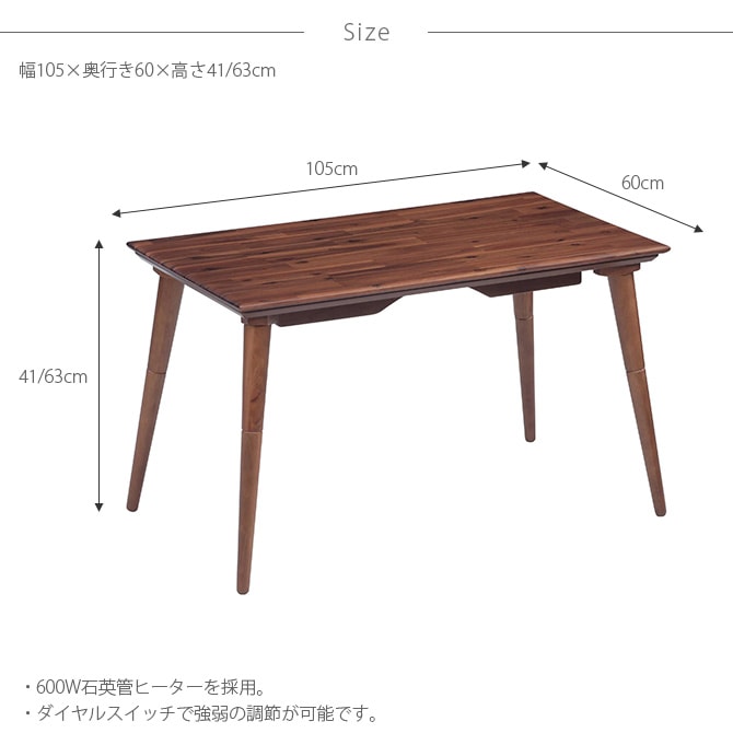 ドルチェ ダイニング2WAYこたつテーブル [4]