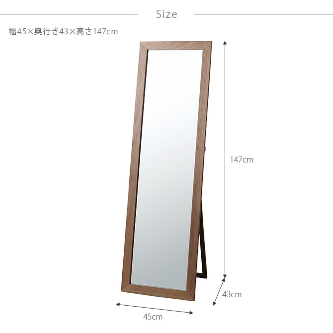 木製スタンドミラー 45×147cm [4]