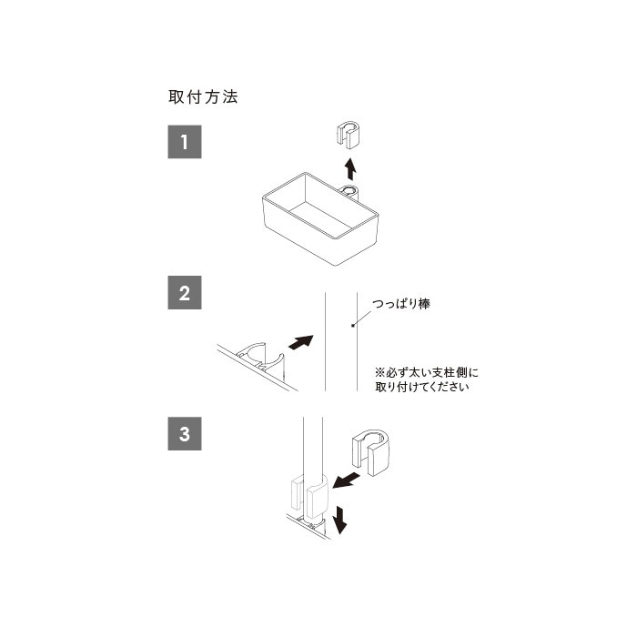 tatecco タテッコ 縦つっぱり棒用 ボックス 単品パーツ [4]