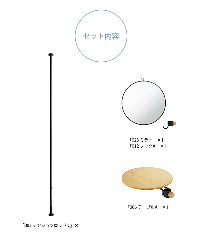 ドローアライン DRAW A LINE 身だしなみチェックセット（ロッド＋ミラー＋テーブル） [2]