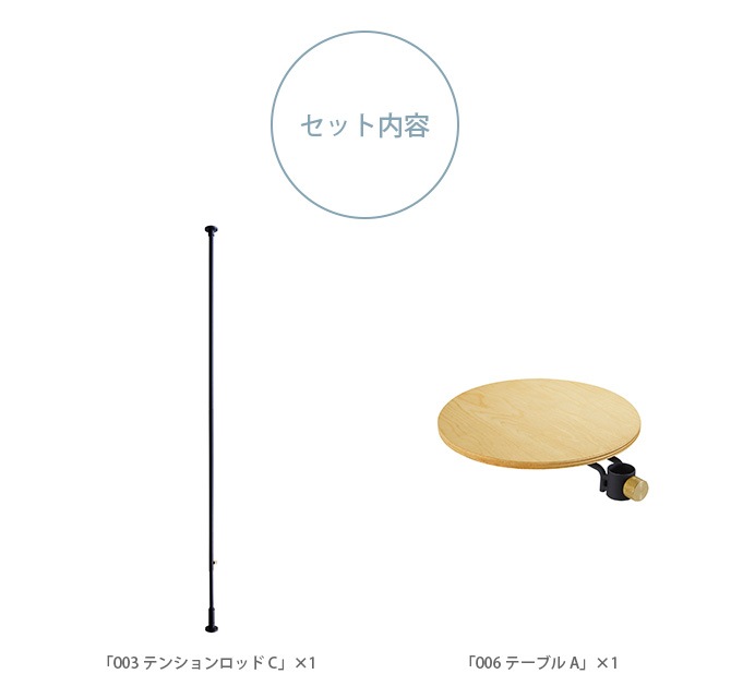 ドローアライン DRAW A LINE ロッドC+テーブルA セット [2]