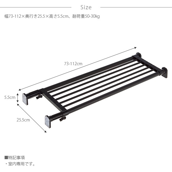 パワフル突っぱり棚 マットブラック 73-112cm [5]