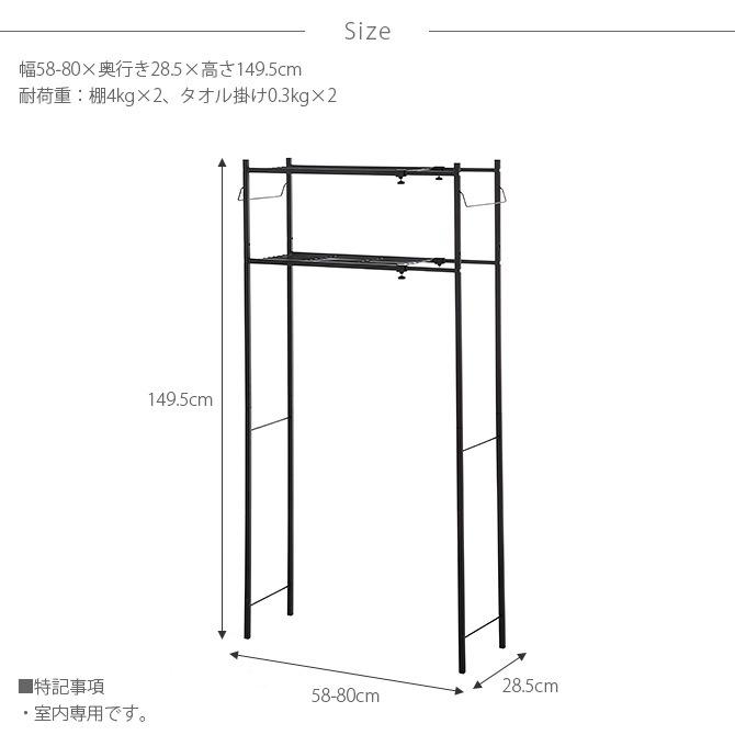 角パイプ洗濯機棚 マットブラック [5]