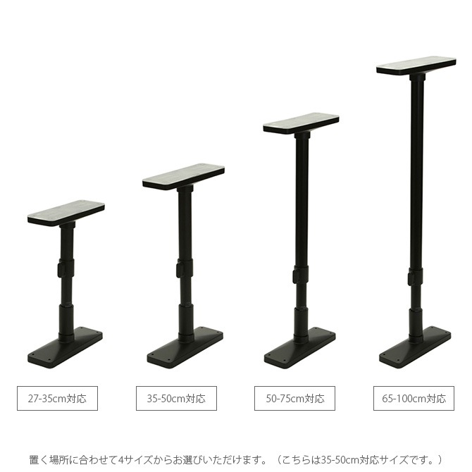 ツヤ消し 家具転倒防止突っ張り棒 2本組 35-50cm対応 [4]