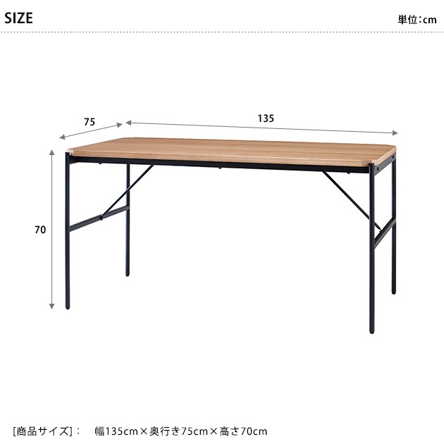 Glam グラム ダイニングテーブル 幅135cm [5]