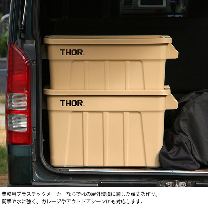 THOR ソー LARGE TOTES WITH LID 53L [2]