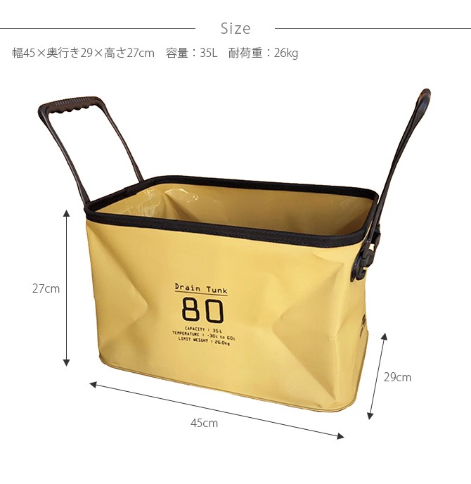 SLOWER スロウワー HANG STOCK ハングストック ドレンタンク 35L [5]