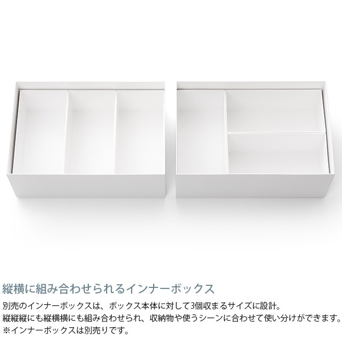 like-it ライクイット タイディアップボックス ボックス浅型 単品 [4]