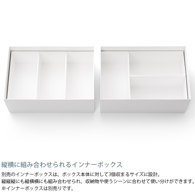 like-it ライクイット タイディアップボックス ボックストレー 単品 [4]