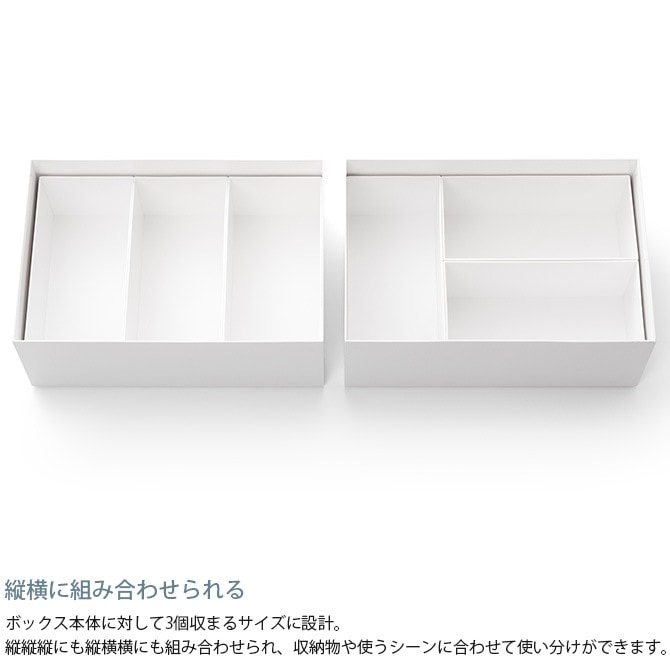 like-it ライクイット タイディアップボックス インナートレー 単品 [4]