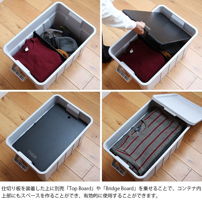 THOR ソー PARTITION BOARD 75L Set 【収納別売】 [5]