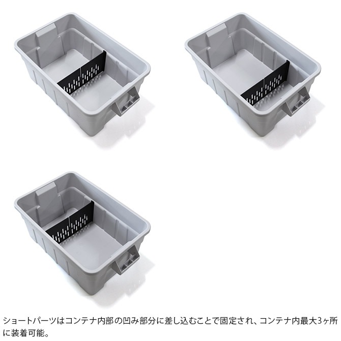 THOR ソー PARTITION BOARD 53L Set 【収納別売】 [3]