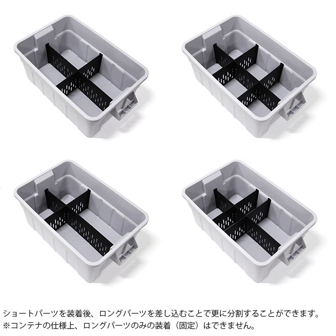 THOR ソー PARTITION BOARD 53L Set 【収納別売】 [4]