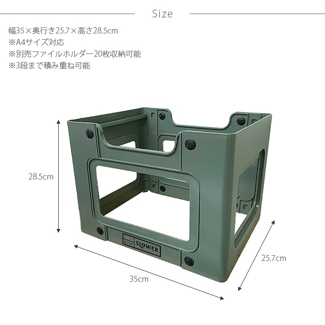 SLOWER スロウワー ファイルボックス Butler バトラー [ファイルホルダー別売] [5]