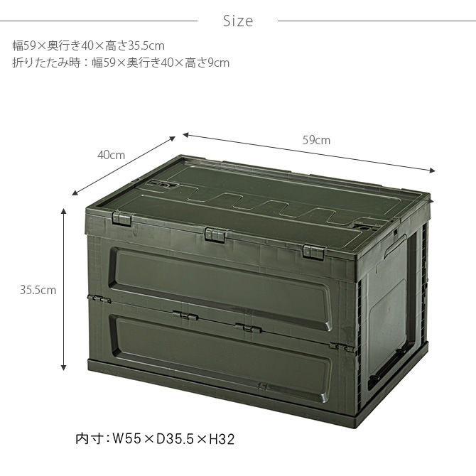 フォールディングコンテナ L [4]