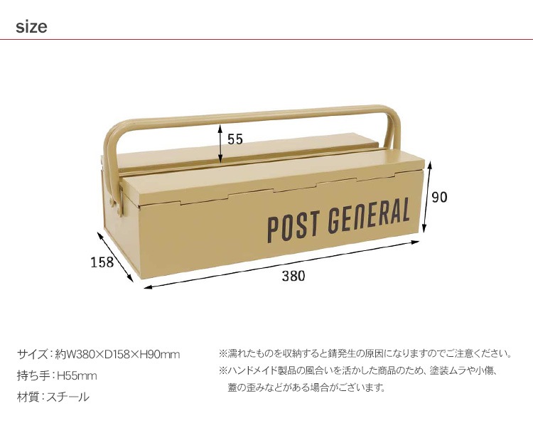 POST GENERAL ポストジェネラル スタッカブルツールボックス [5]