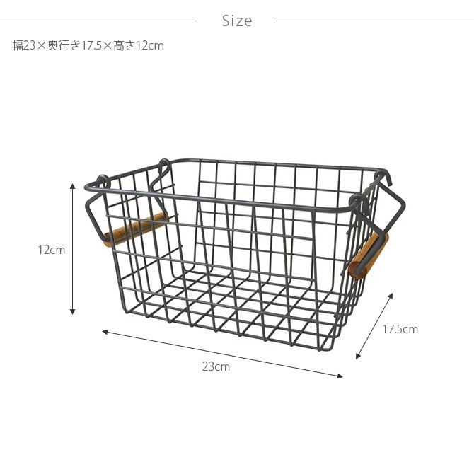 Linie リーニエ 木製持ち手×アイアン バスケット S ダークグレー [3]