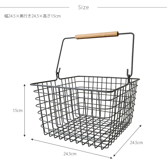 Linie リーニエ 木製持ち手×アイアン バスケット スクエア [3]