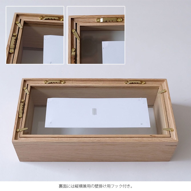 Horn Please ホーン プリーズ OAK WOOD ディスプレイボックス ワイド [4]