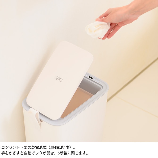 EKO JAPAN イーケーオージャパン モランディ スマート プラスチックセンサービン 8L [2]