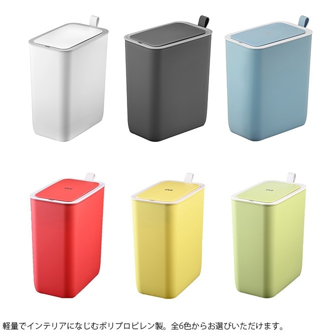 EKO JAPAN イーケーオージャパン モランディ スマート プラスチックセンサービン 8L [5]