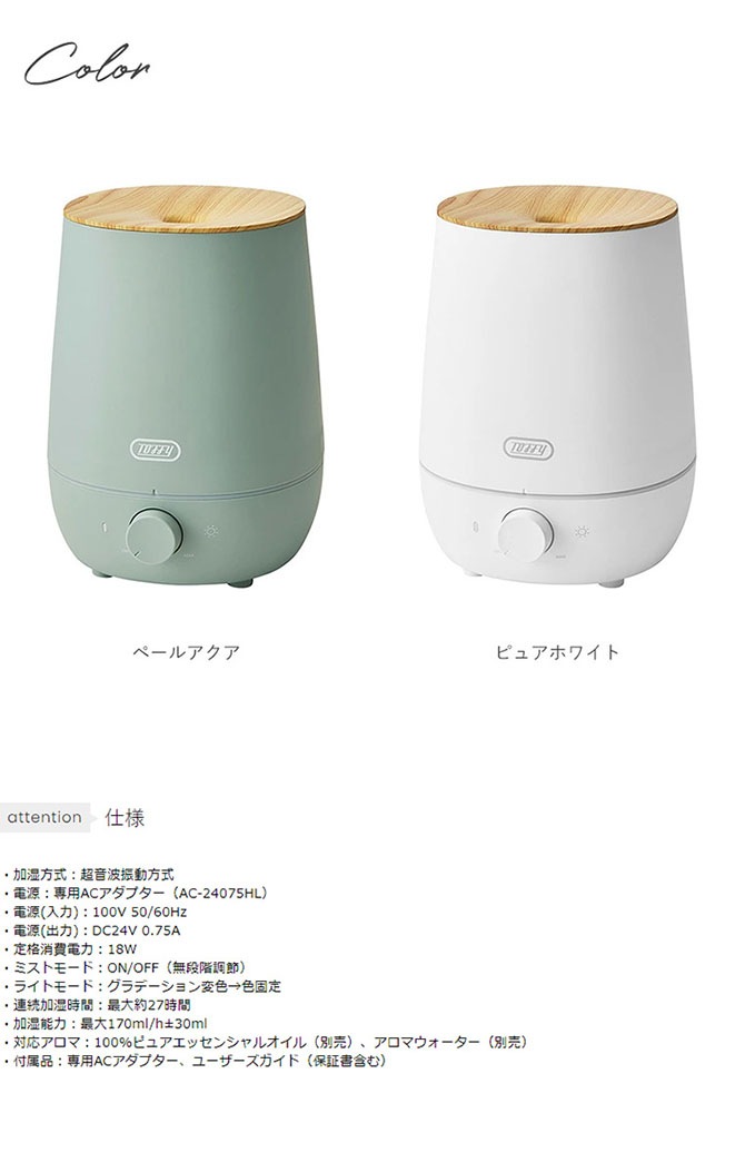 Toffy トフィー 抗菌アロマ加湿器 2.2L mnr-0471 [5]