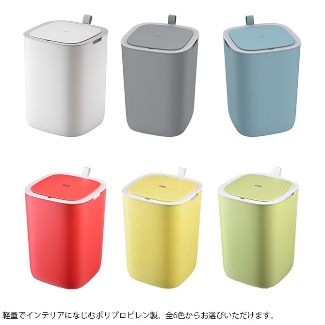 EKO JAPAN イーケーオージャパン モランディ プラスチックセンサービン 12L [5]