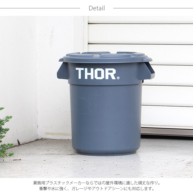 THOR ソー ROUND CONTAINER 12L 【蓋別売】 [2]