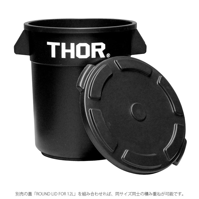 THOR ソー ROUND CONTAINER 12L 【蓋別売】 [5]