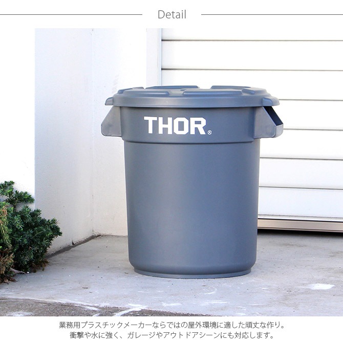 THOR ソー ROUND CONTAINER 23L 【蓋別売】 [2]