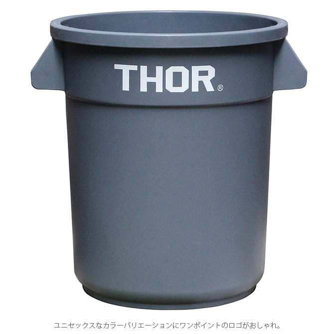 THOR ソー ROUND CONTAINER 23L 【蓋別売】 [3]