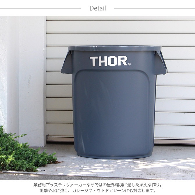 THOR ソー ROUND CONTAINER 38L 【蓋別売】 [2]