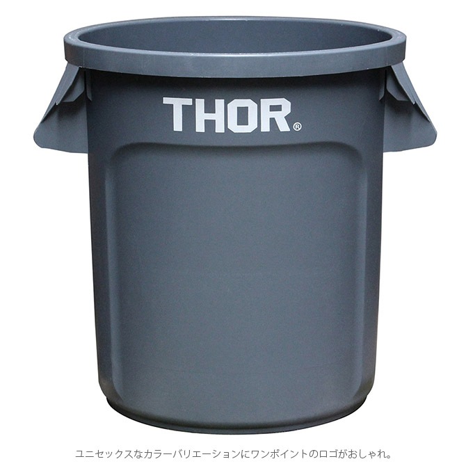 THOR ソー ROUND CONTAINER 38L 【蓋別売】 [3]