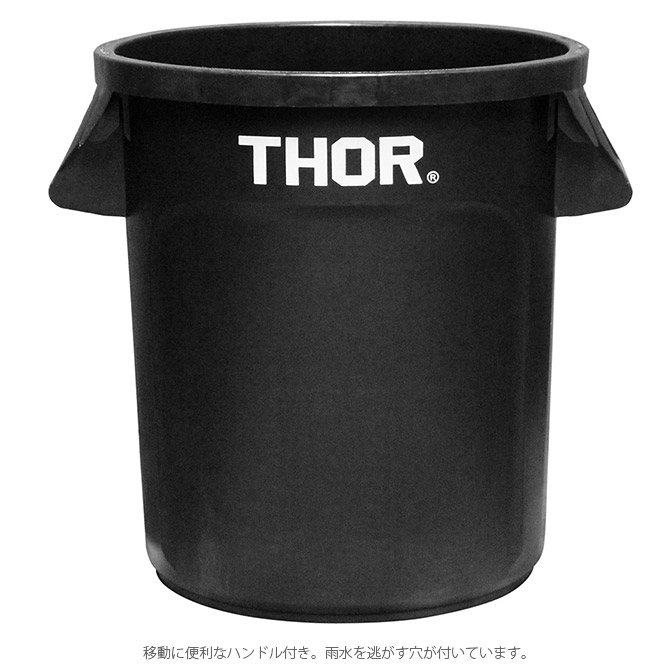 THOR ソー ROUND CONTAINER 38L 【蓋別売】 [4]