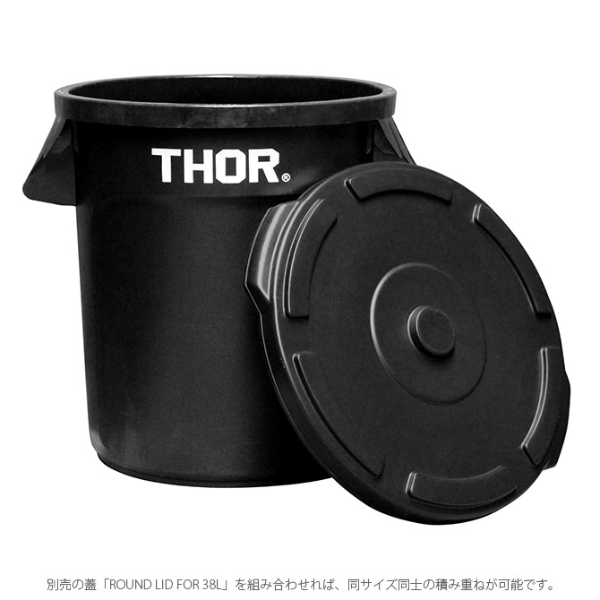 THOR ソー ROUND CONTAINER 38L 【蓋別売】 [5]