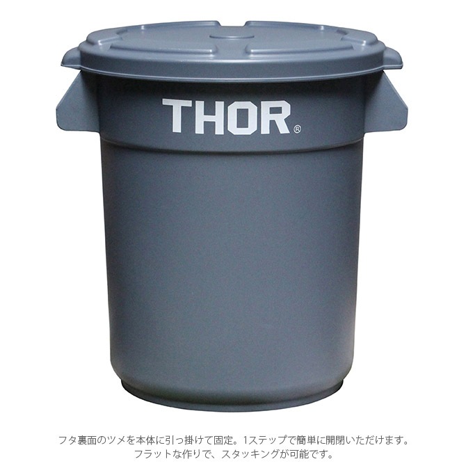 THOR ソー ROUND LID FOR 23L 【本体別売】 [4]