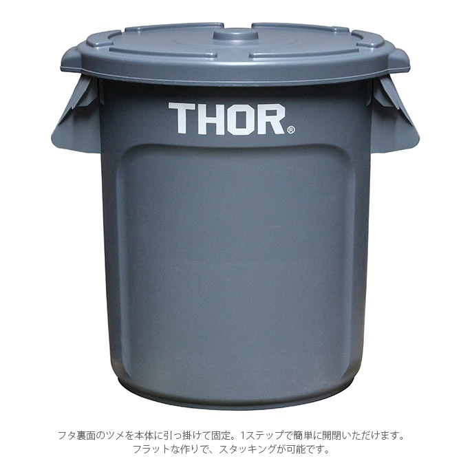 THOR ソー ROUND LID FOR 38L 【本体別売】 [4]