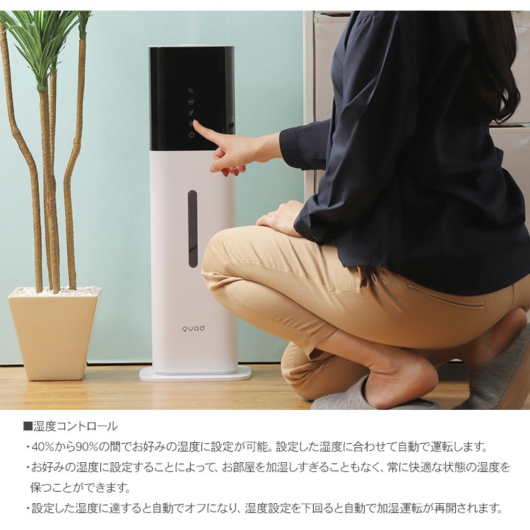 湿度コントロール機能付 大容量ハイブリッド加湿器 TOWERS [3]