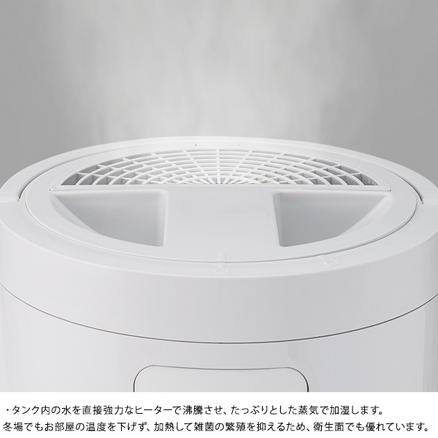 THREEUP スリーアップ 多機能スチーム加湿器 スチームポット [2]