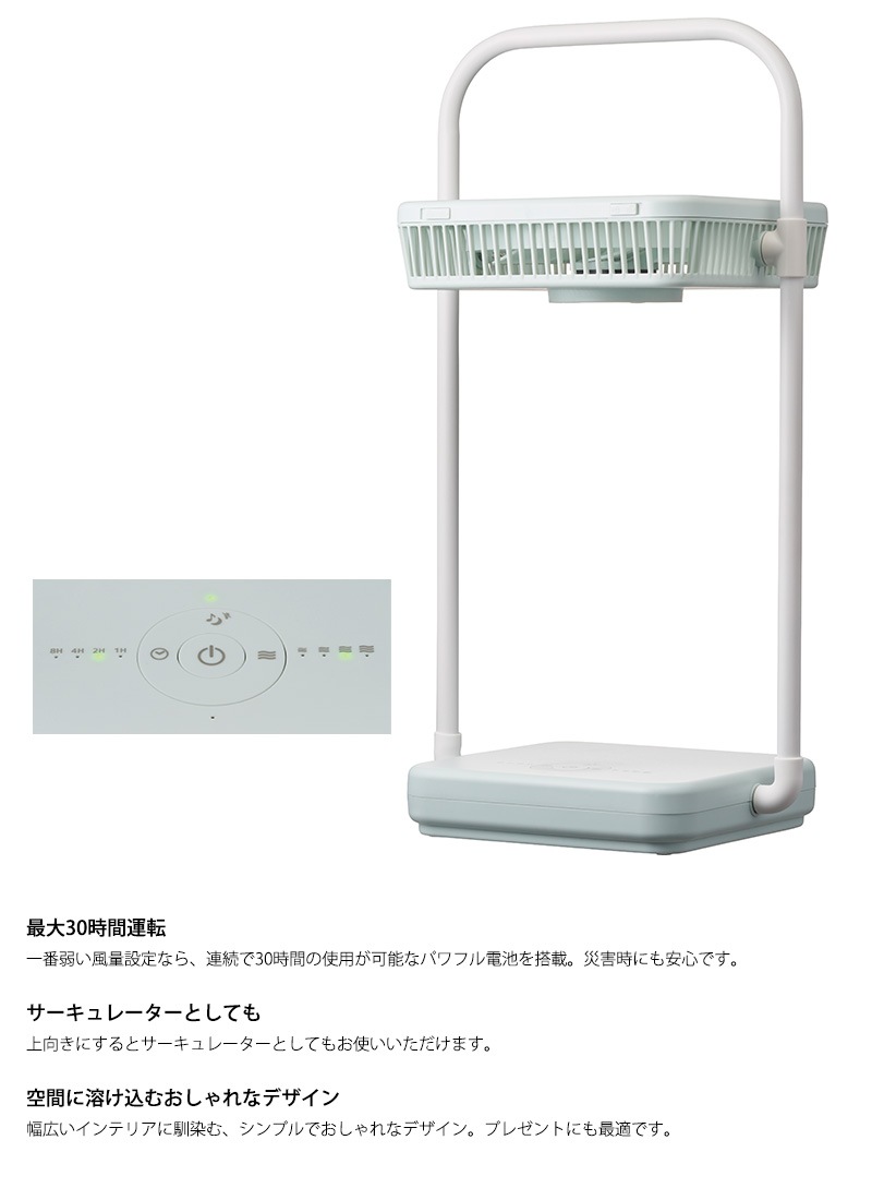 充電式フォールディングファン TATAMU タイプT mnr-0342 [2]