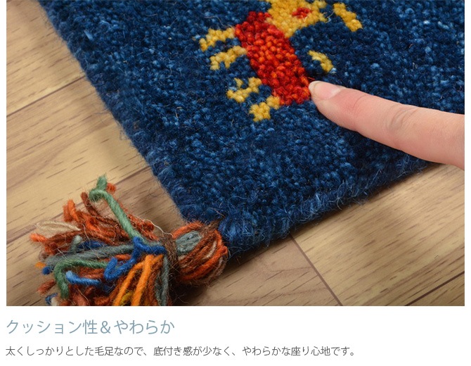 ギャベ 玄関マット 約60×90cm [4]