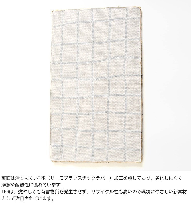 JOURNAL STANDARD FURNITURE ジャーナルスタンダードファニチャー GRID MAT グリッド マット 50×70cm [3]