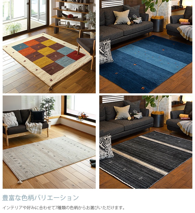 ギャベ ラグ 約70×120cm [5]