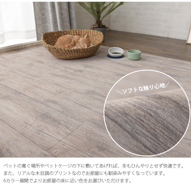 ペット用木目調ラグ 140×200cm [3]