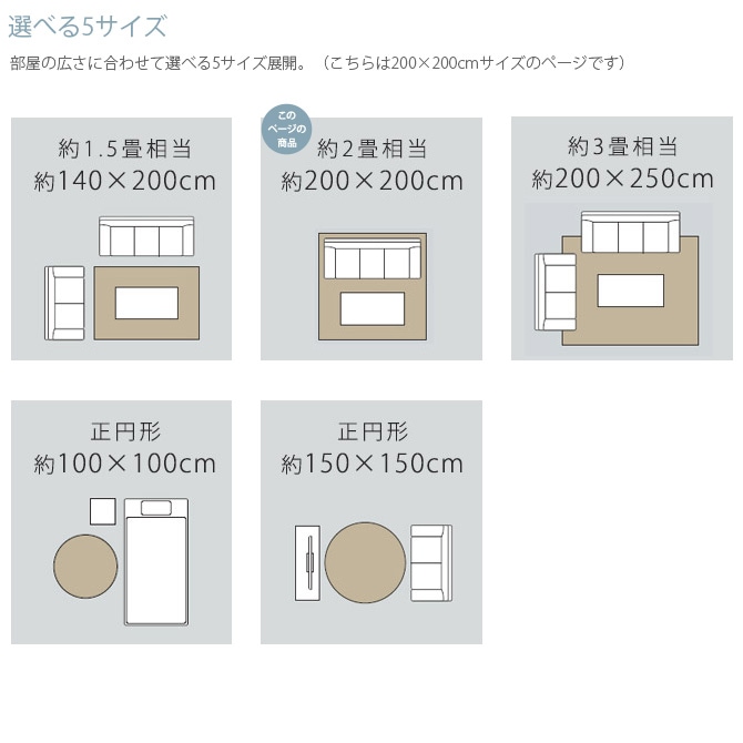 シープ・フレーテ 消臭防ダニラグ 200×200cm [5]