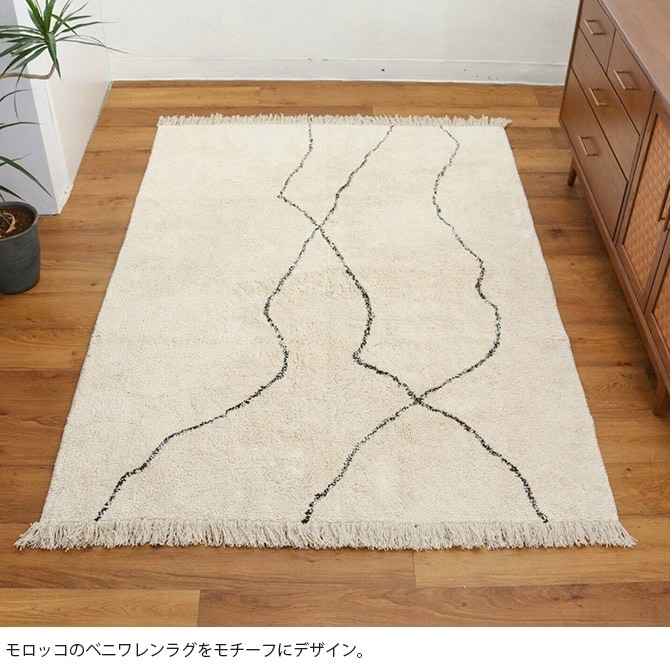 JOURNAL STANDARD FURNITURE ジャーナルスタンダードファニチャー SAFI サフィラグ 140x200cm [2]