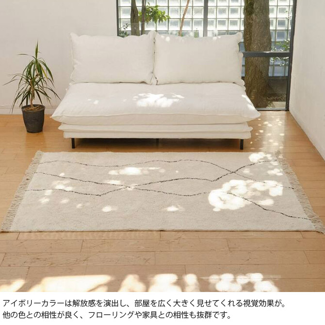 JOURNAL STANDARD FURNITURE ジャーナルスタンダードファニチャー SAFI サフィラグ 140x200cm [5]