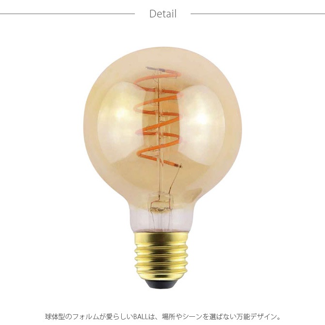 LED スワンバルブ VF 調光対応 BALL [2]