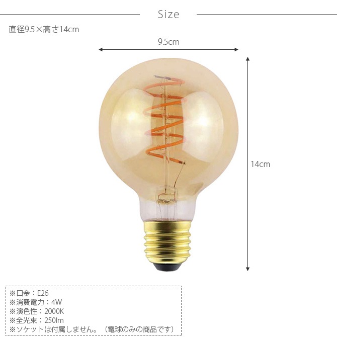 LED スワンバルブ VF 調光対応 BALL [5]