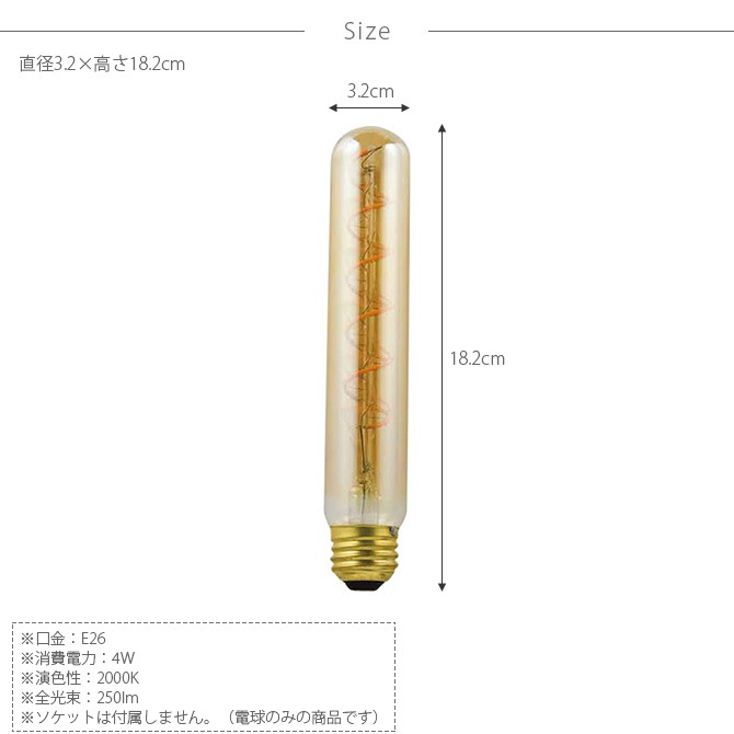 LED スワンバルブ VF 調光対応 BEACON [5]